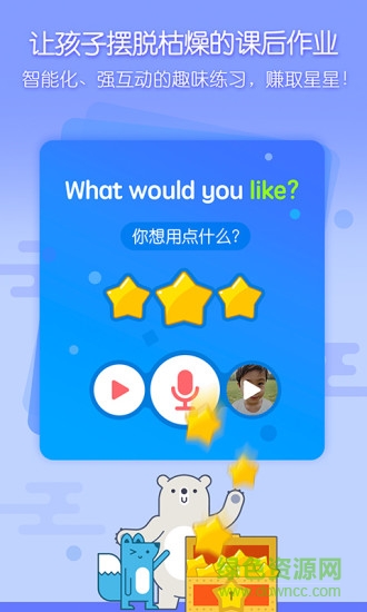 無憂課堂ipad版客戶端