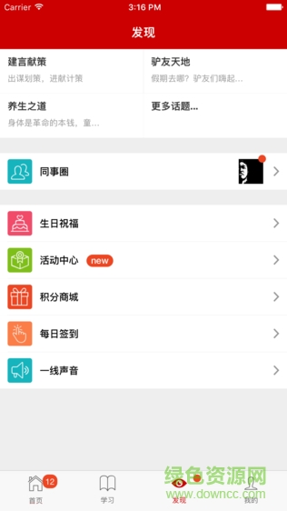 寶勝學(xué)院安卓版