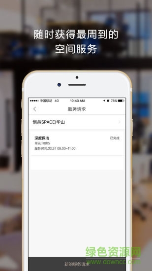 CREATER創(chuàng)邑