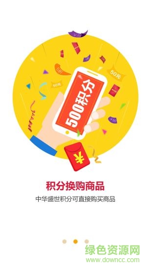 盛世商貿(mào)app