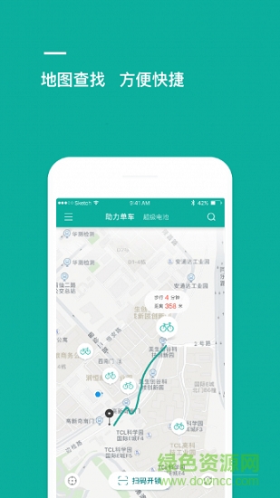 程程單車app
