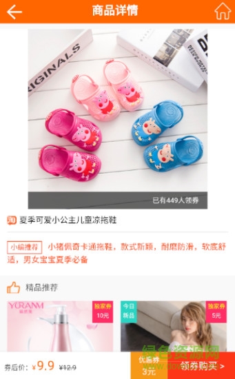 右券安卓版 右券軟件