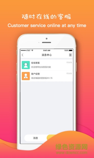 沃達(dá)通