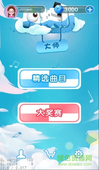 白塊兒大師手機版