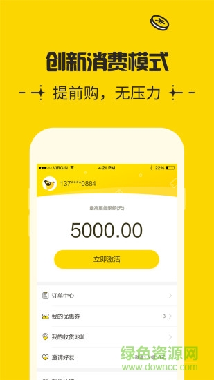 51閃電購(gòu)app