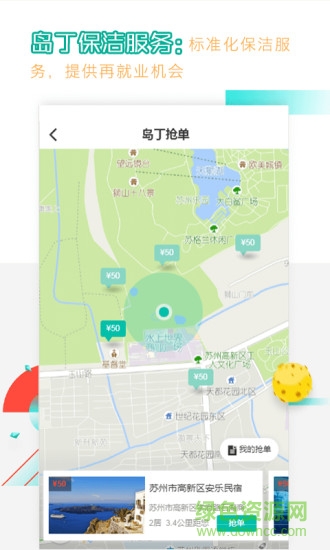冰火之家民宿管理