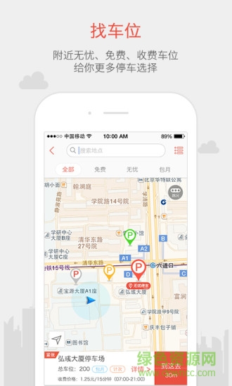 小牛停車