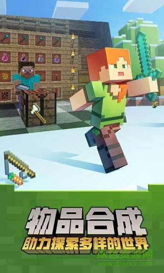 我的世界沙盒版