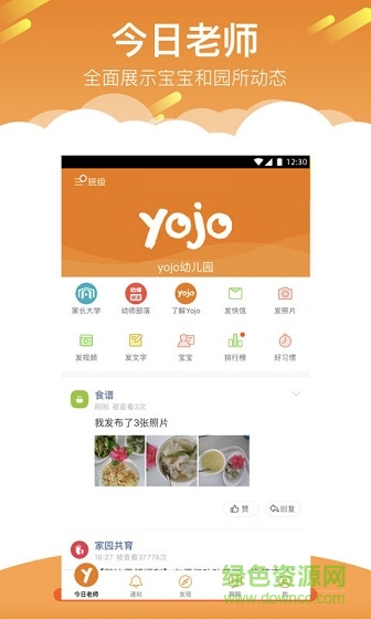 悠久老師端app 悠久老師版