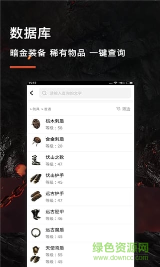 流放之路游戲堂 流放之路游戲堂app