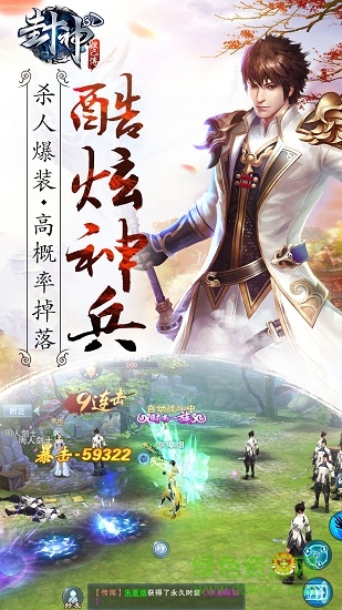 貪玩封神3d