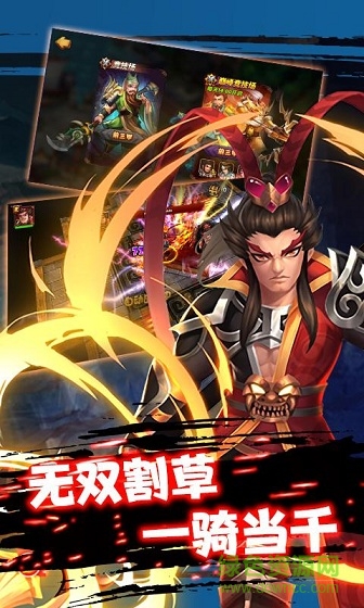 九游版逗三國(guó)游戲