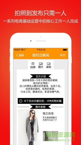 淘立拍客戶(hù)端