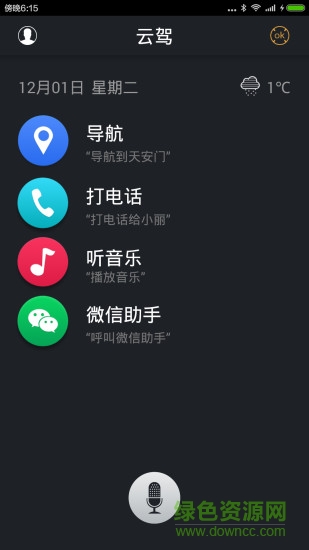 云駕軟件