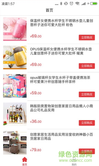 寶袋商城app