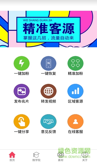 萌鉆