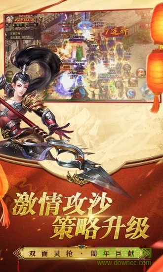 傳奇世界電腦版