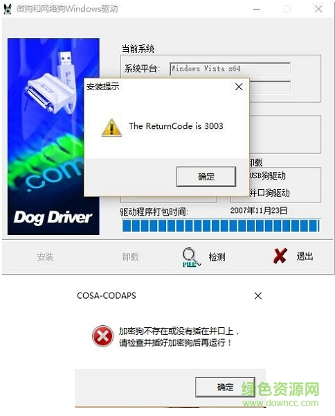 科傻gps平差軟件6.0版