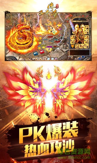2144王者傳奇手游 v1.0.7.47 官方安卓版 0