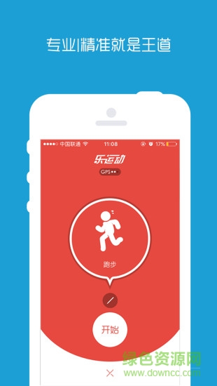 樂運(yùn)動軟件