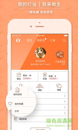 叮當來啦手機版