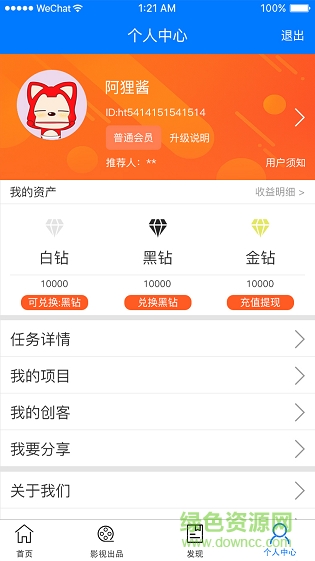 海天星火app