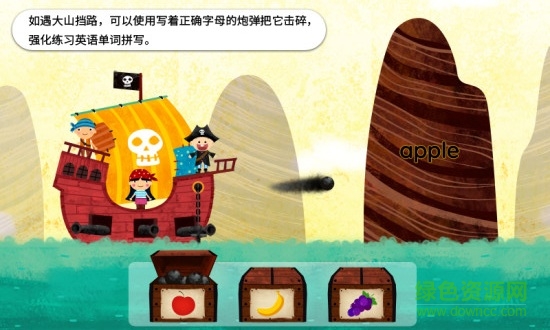 陽陽海盜英語