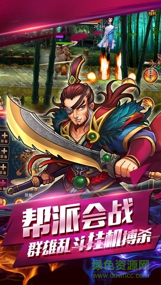大武俠掛機(jī)游戲