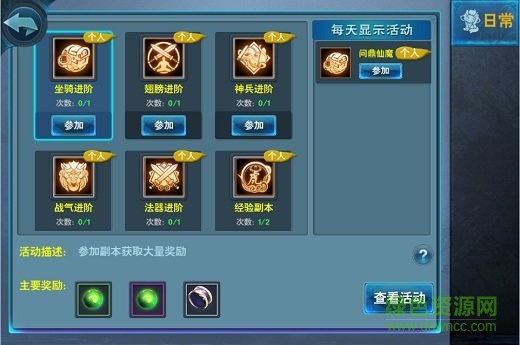 仙靈劍俠傳手游