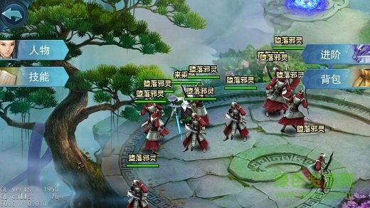 仙靈劍俠傳官方版