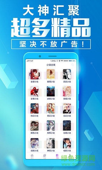 花都小說