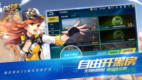 qq飛車tv版