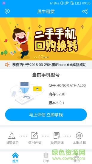 瓜牛租賃