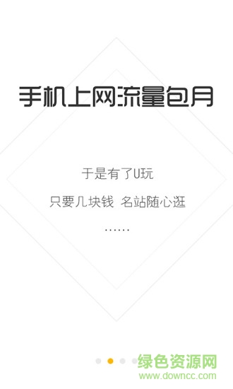 u玩手機版