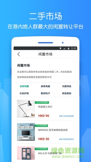 香不香港