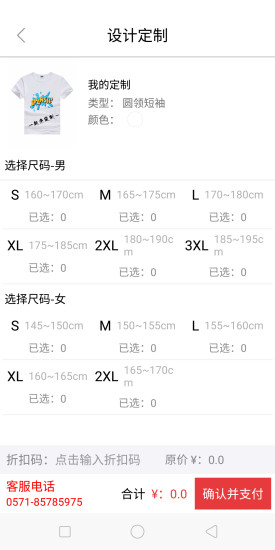 衣加一