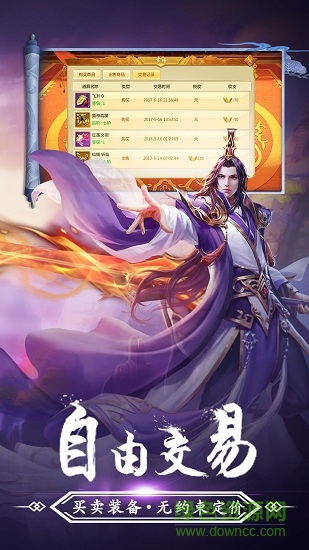 劍俠青云單機(jī)
