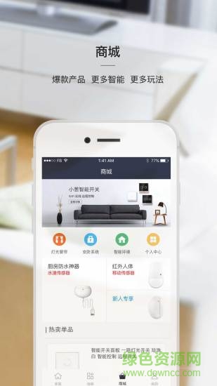 小蔥智能手機(jī)版