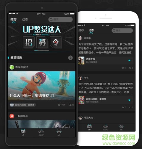 網(wǎng)易u(yù)p社區(qū)官方版