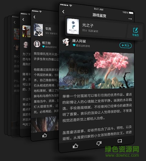 網(wǎng)易u(yù)p社區(qū)官方版
