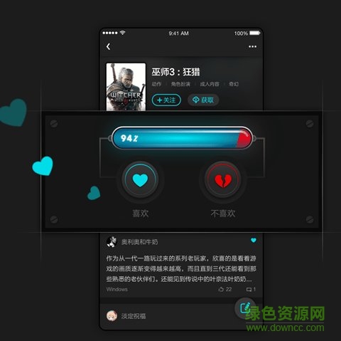 網(wǎng)易u(yù)p社區(qū)官方版