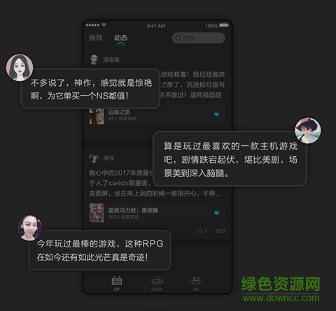 網(wǎng)易u(yù)p社區(qū)官方版