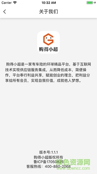 購得小超
