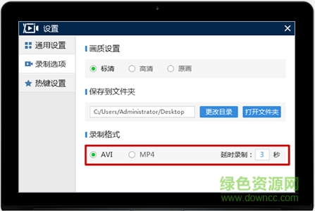 迅捷屏幕錄像vip免費版