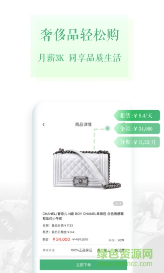 豌豆慧租