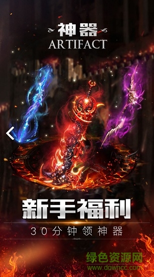 4399決戰(zhàn)榮耀