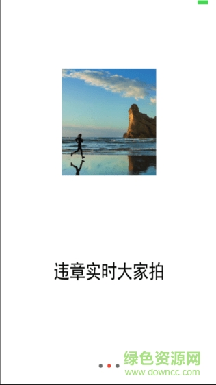 安全生產(chǎn)反違章手機(jī)版 v1.0 安卓版 0