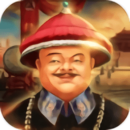 軍機(jī)大臣游戲