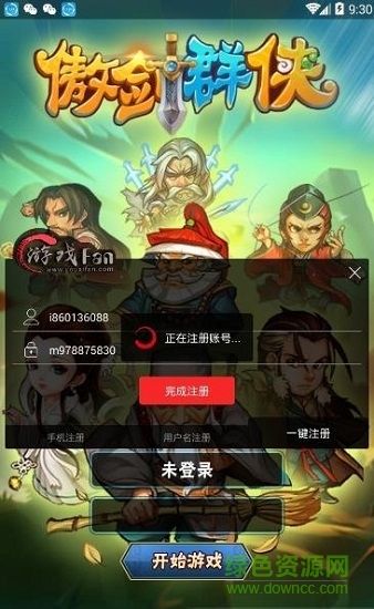傲劍群俠游戲 v2.1.4 安卓版 0