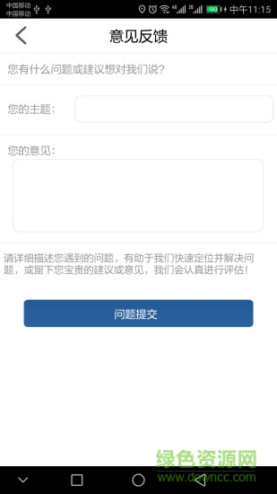 豫約學車 v2.2.3 安卓版 0
